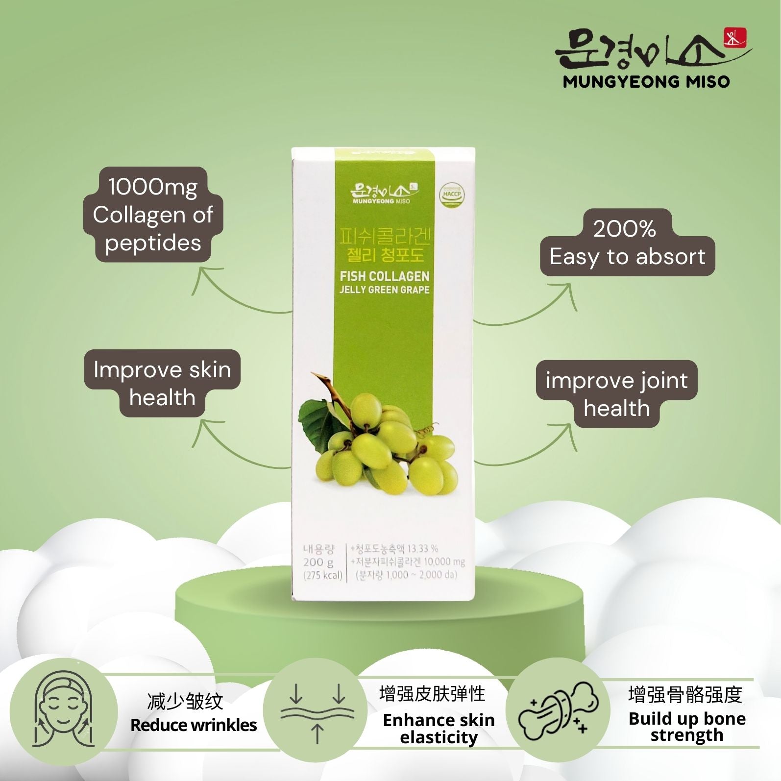 MGMISO Korea Fish Collagen Jelly Grape (20gx10)