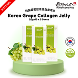 MGMISO Korea Fish Collagen Jelly Grape (20gx10)