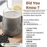 [Carton Deal] SAHMYOOK Black Bean Calcium Soy Milk 190mlx24 x4